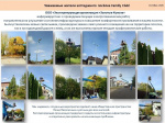 О проведении текущих электротехнических работ