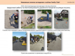 О ямочном ремонте дорожного покрытия