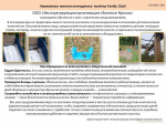О случаях вандализма в отношении детских игровых комплексов