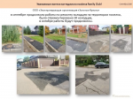 О работах по ремонту колодцев