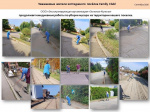 Об уборке мусора