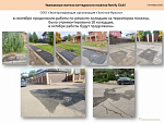 О работах по ремонту колодцев